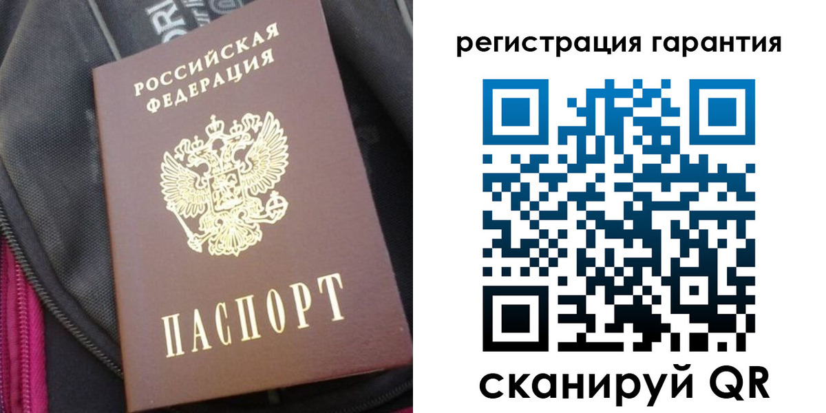 прописка штамп в Белогорске